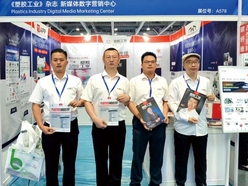 塑膠工業(yè)全程報(bào)道，深度呈現(xiàn)展會(huì)盛況