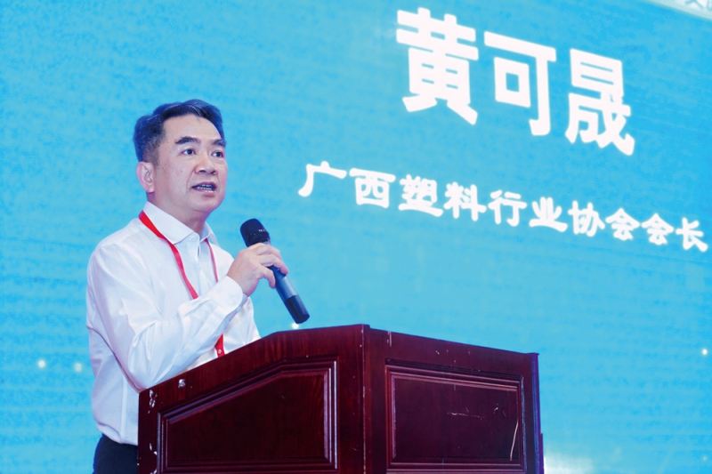 廣西塑料行業(yè)協(xié)會會長黃可晟