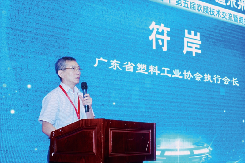 廣東省塑料工業(yè)協(xié)會執(zhí)行會長符岸