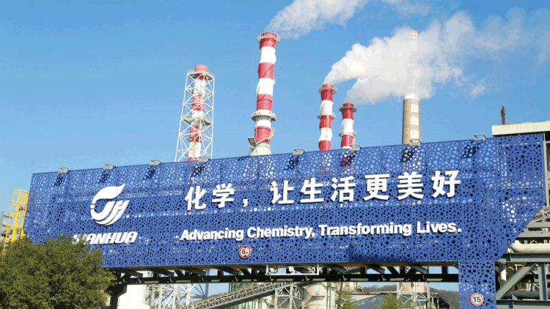 萬華化學(xué)是一家全球化運(yùn)營的化工新材料公司。-拷貝