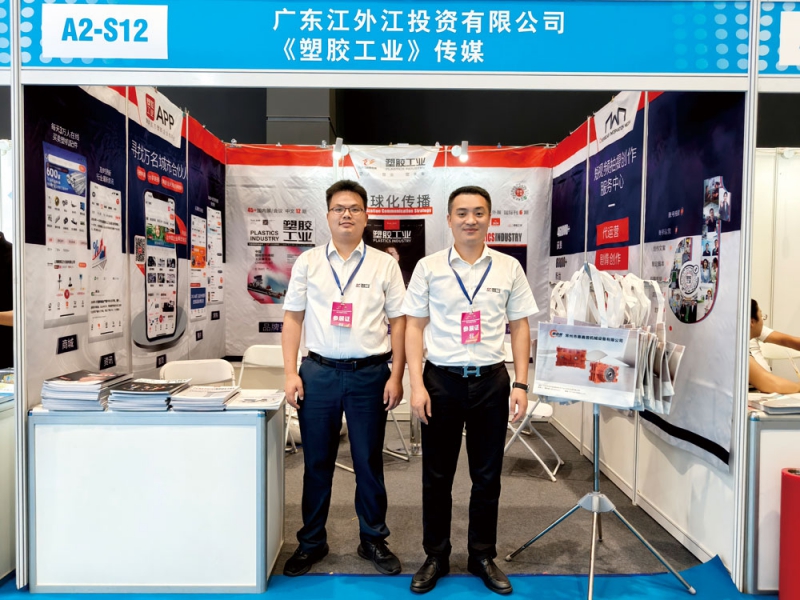 塑膠工業(yè)搭建產業(yè)對接平臺，為參會嘉賓提供全面的媒體支持與咨詢服務