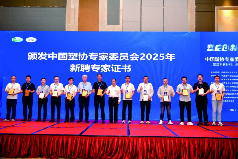 王占杰理事長為到會新專家頒發(fā)了聘書