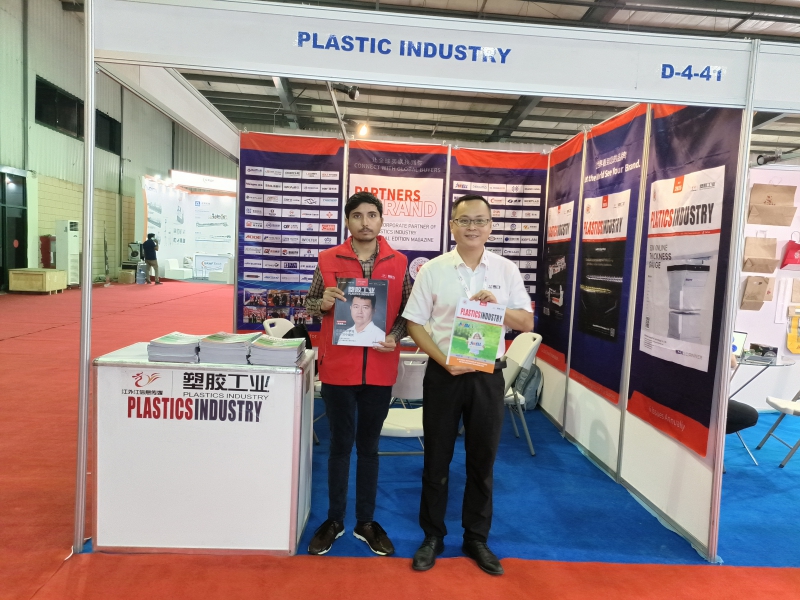 《塑膠工業(yè)》海外精英團隊重磅亮相