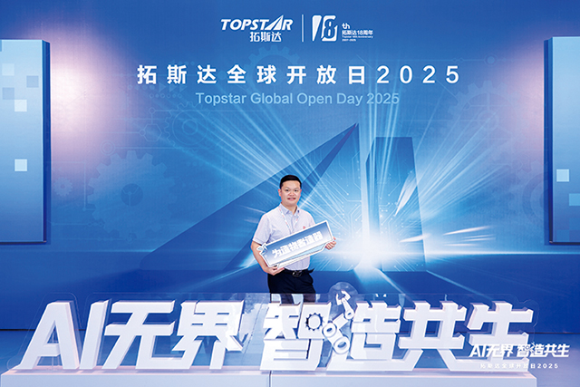 塑膠工業(yè)總經(jīng)理徐森受邀參加