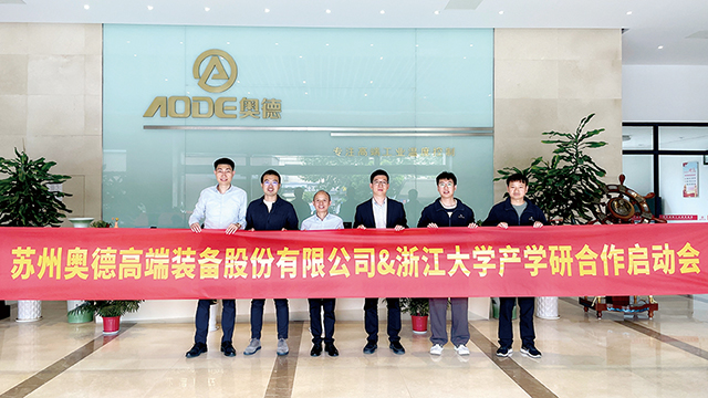 奧德裝備專注高端工業(yè)溫度控制21年