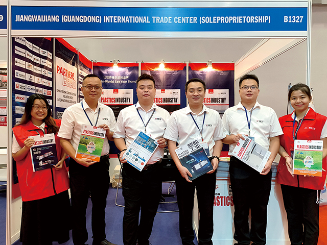 《塑膠工業(yè)》海外精英團(tuán)隊