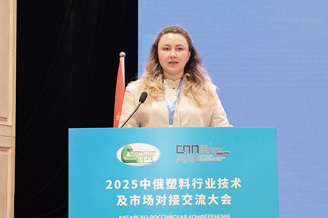 俄羅斯聯(lián)邦工業(yè)和貿(mào)易部高分子與彈性體材料行業(yè)發(fā)展局局長羅迪奧諾娃·安娜